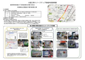 コピー取組内容説明書